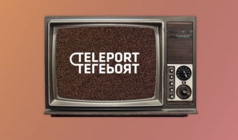 Teleport Galéria: CINEMA TELEPORT
